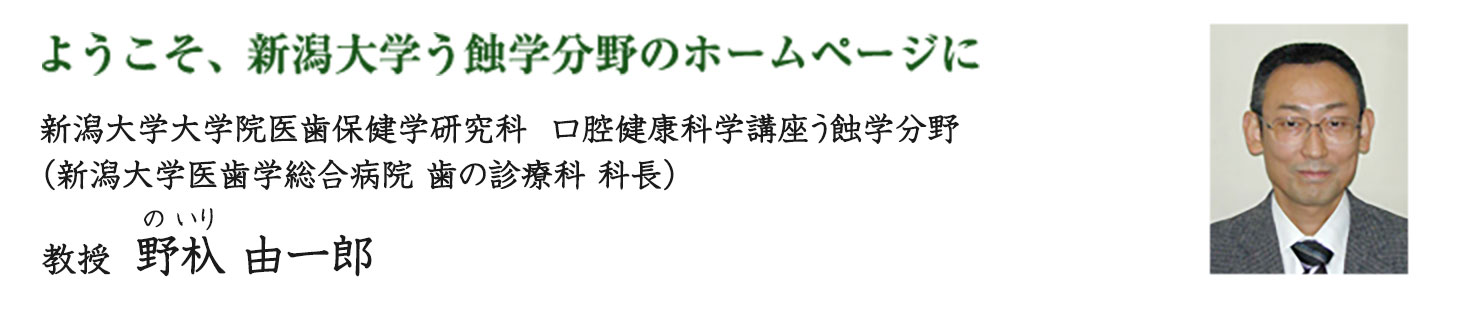 ご挨拶